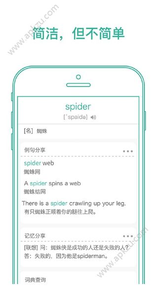 墨墨背单词APP图2