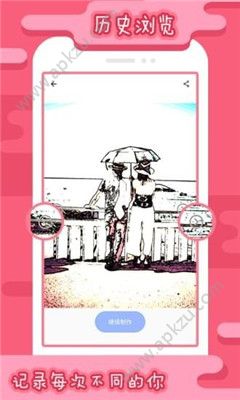 i247卡通漫画动漫相机手机app下载  v1.0图4