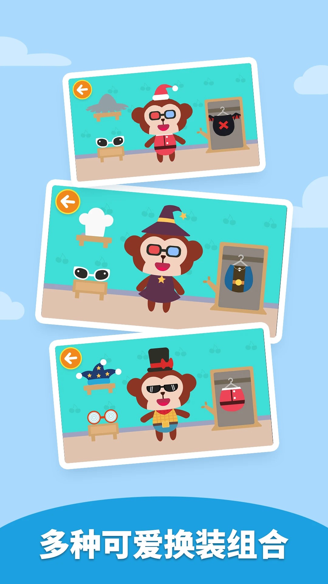 多多爱换装免费版图2