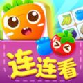 连连看经典版游戏