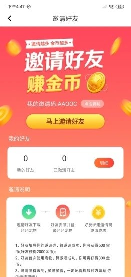 咔咔宠物游戏图4