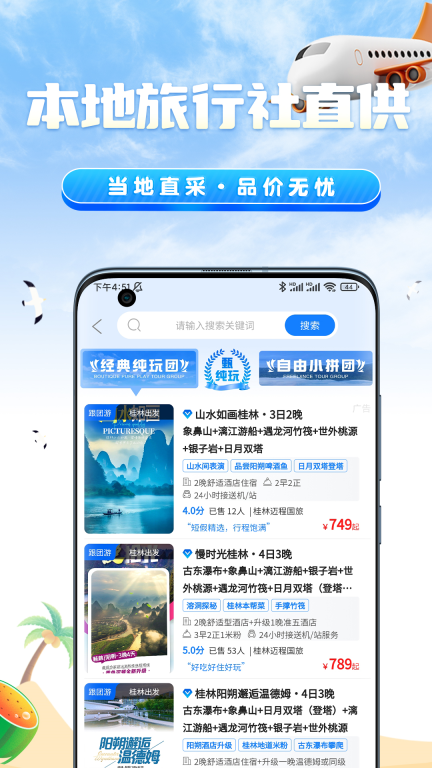 伴蜗游旅行 图2