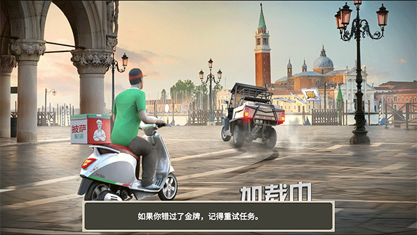 外卖骑手模拟器游戏图1