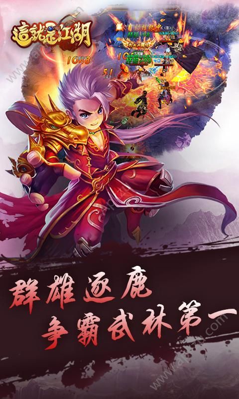 这就是江湖安卓官方正版  v1.0.2图2