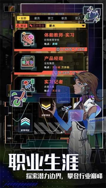 未来人生正版图5