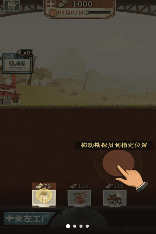 模拟石油大亨精英图2