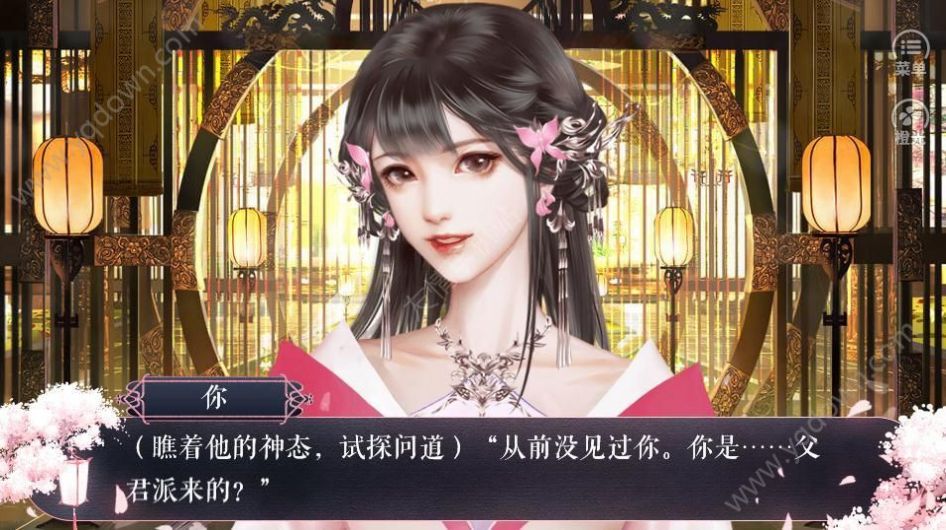 帝女风流安卓鲜花存档版  v1.0图4