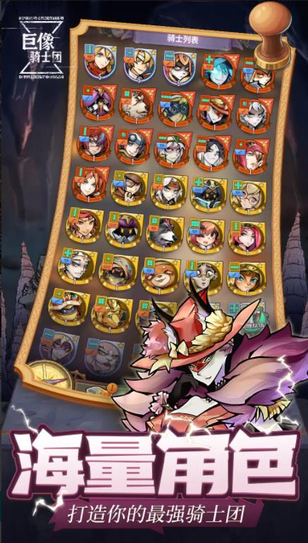巨像骑士团图4