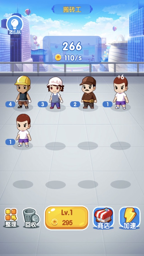 我要当总裁安卓版下载金币版  v1.0图1