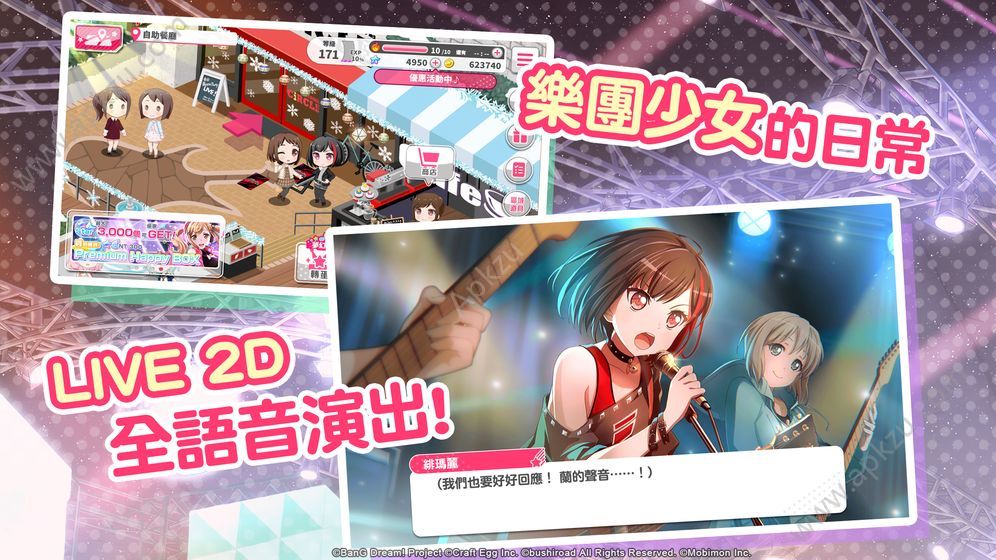 BanG Dream日版官网最新版  v4.10.5图2