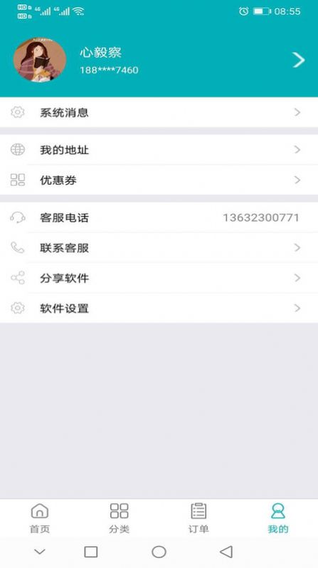 春风优选app图1