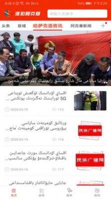 多彩阿克塞app图4