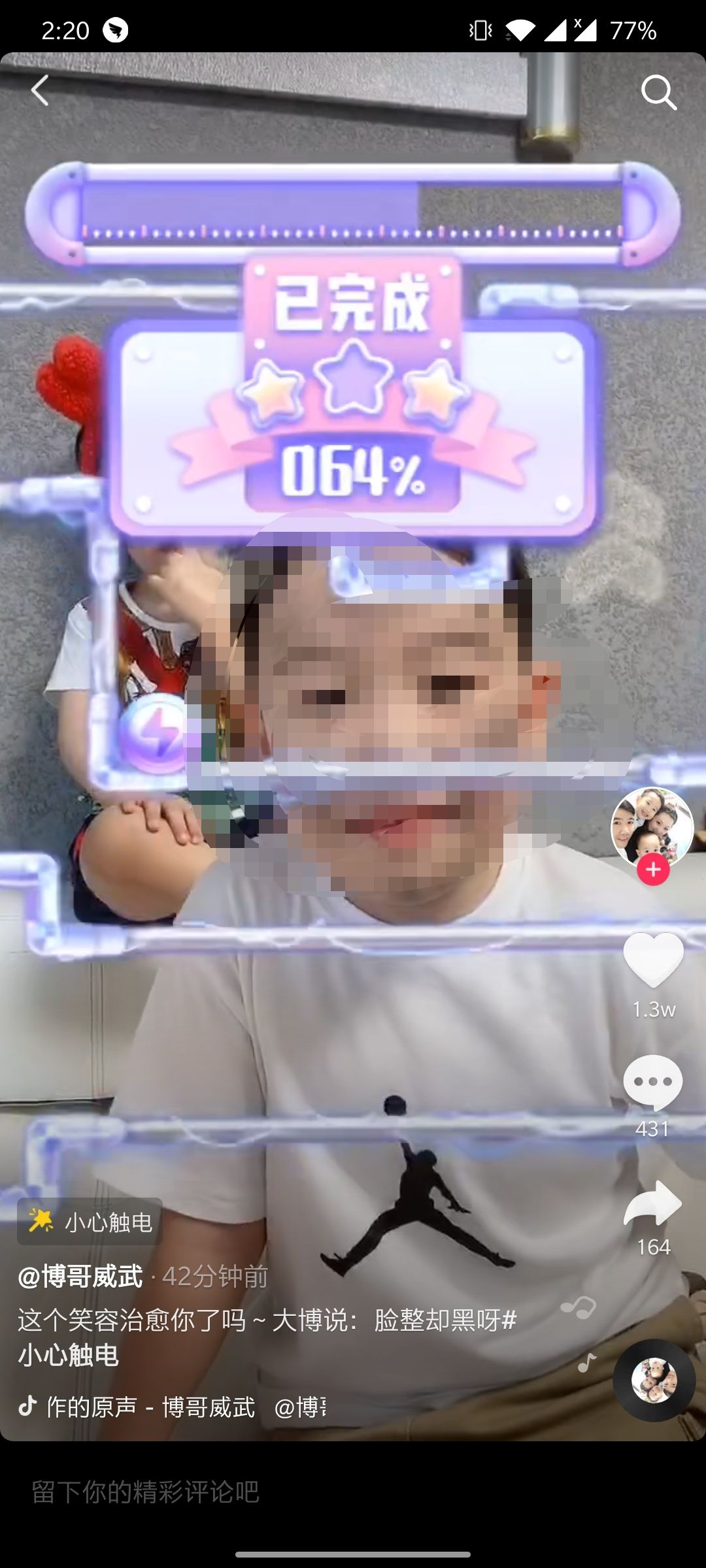 小心触电游戏图2