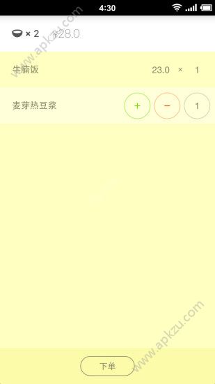 美餐网官网版app最新版下载  v3.0.67图3
