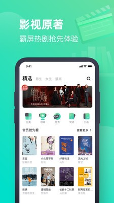 书旗小说app安卓版2023最新下载  v11.96.194图1