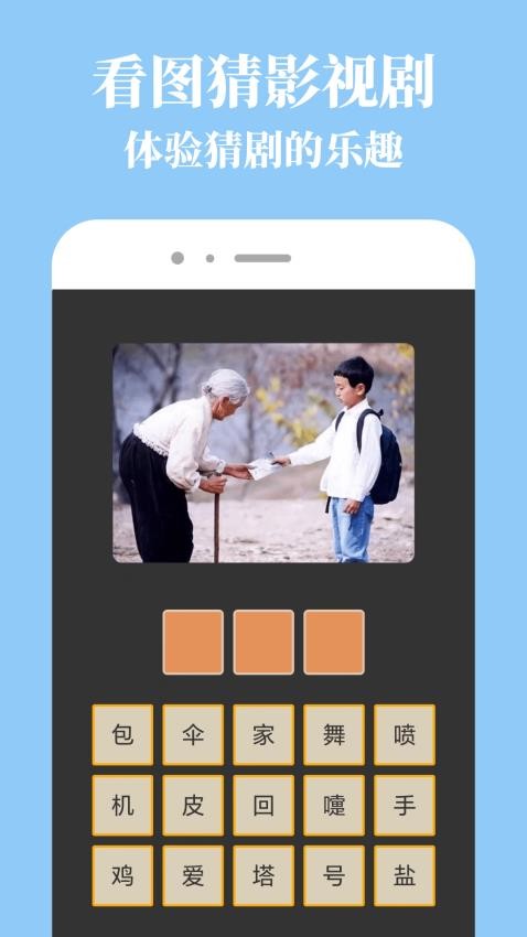 香葱追剧最新版图2