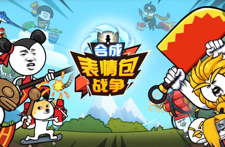 表情包战争合成版合集