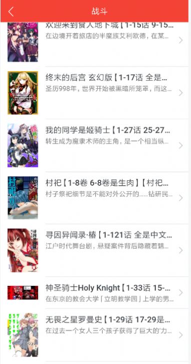 青柠漫画官网最新免费入口 V1.0图2