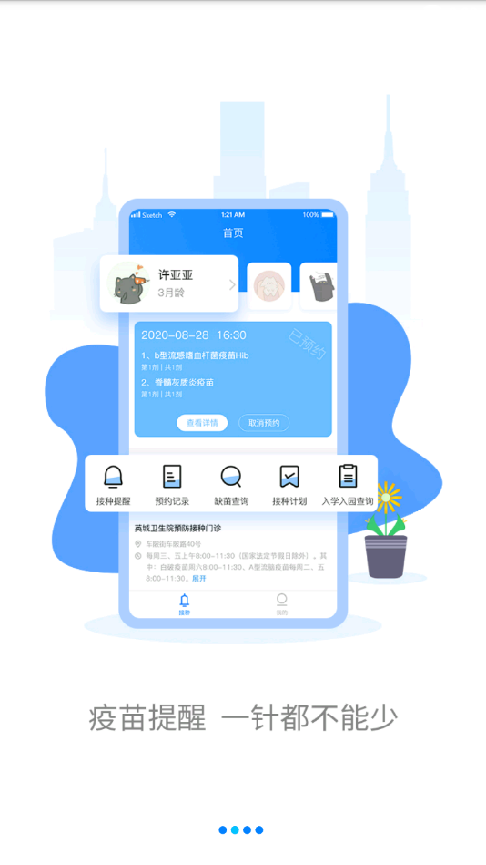 金益康app最新版  v1.1.36图2