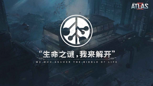 代号:ATLAS图3