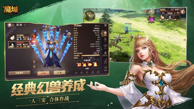 腾讯风暴魔域官网图5