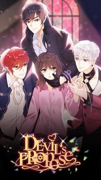 恶魔的求婚游戏中文版  v1.0.5图1