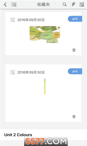 浙江省数字教材服务平台客户端(人教数字教材)图2