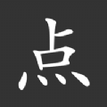 点学英语app
