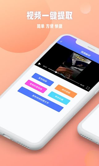 秒闪去水印安卓版图1