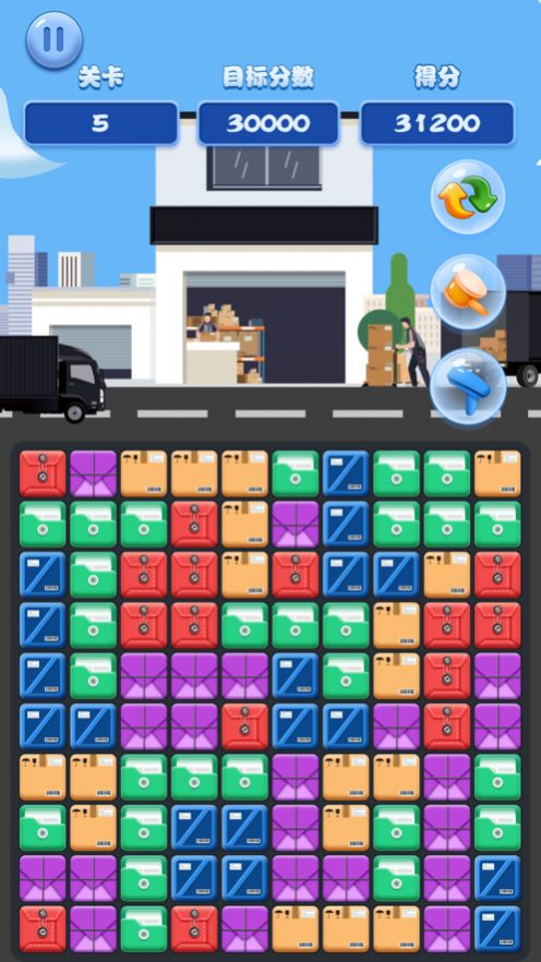 快递消消乐红包游戏福利版  v1.0图4