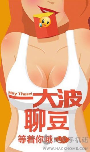 爱聊免费聊天app下载安装5.3.4  v5.4.6图2