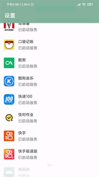 李跳跳最新版图1
