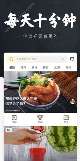 三筒短视频app图3