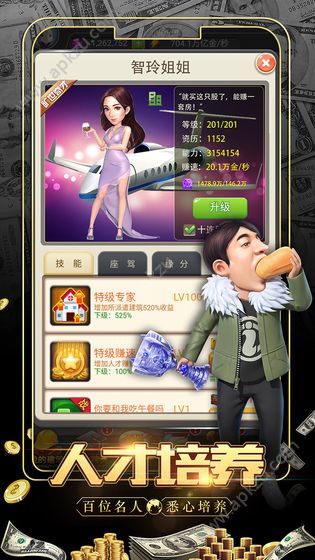 大亨也疯狂金币安卓版 v1.0图2