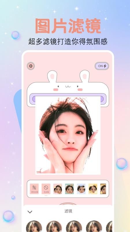 繁花相机安卓版图3