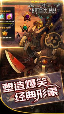 时空幻想官方网站图1