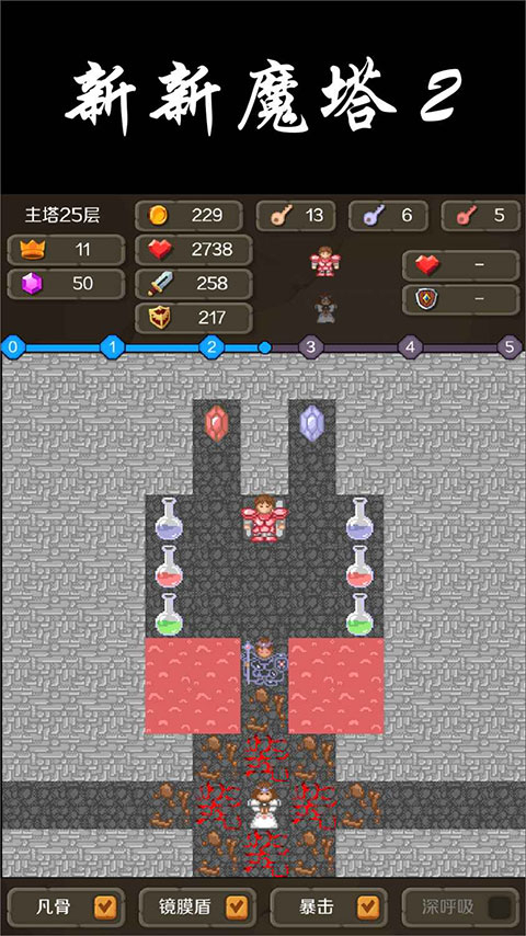 新新魔塔2最新版图2