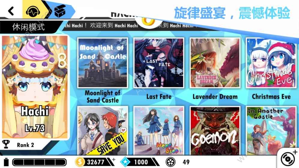 八音节奏游戏图4