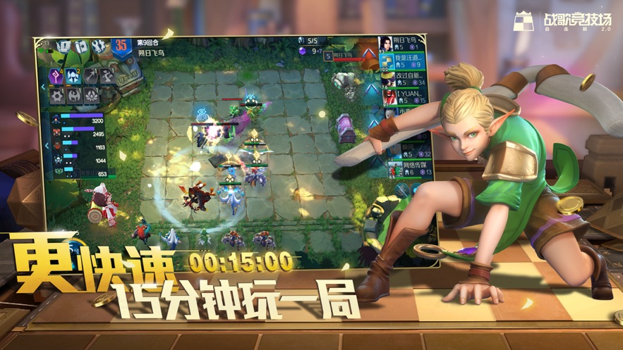 战歌竞技场国际服ios图2