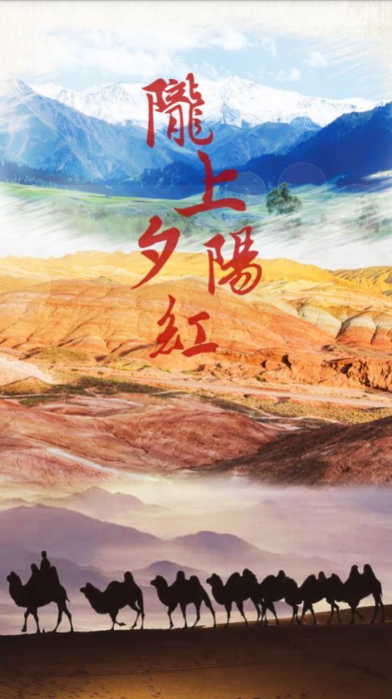 甘肃老干部app图2