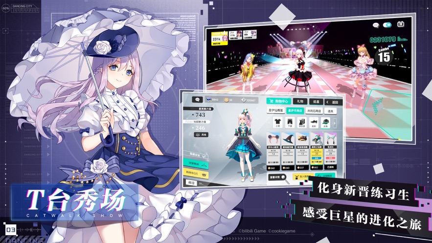 梦想养成计划日服图2