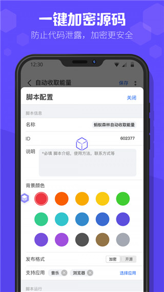 积木编程安卓版图1