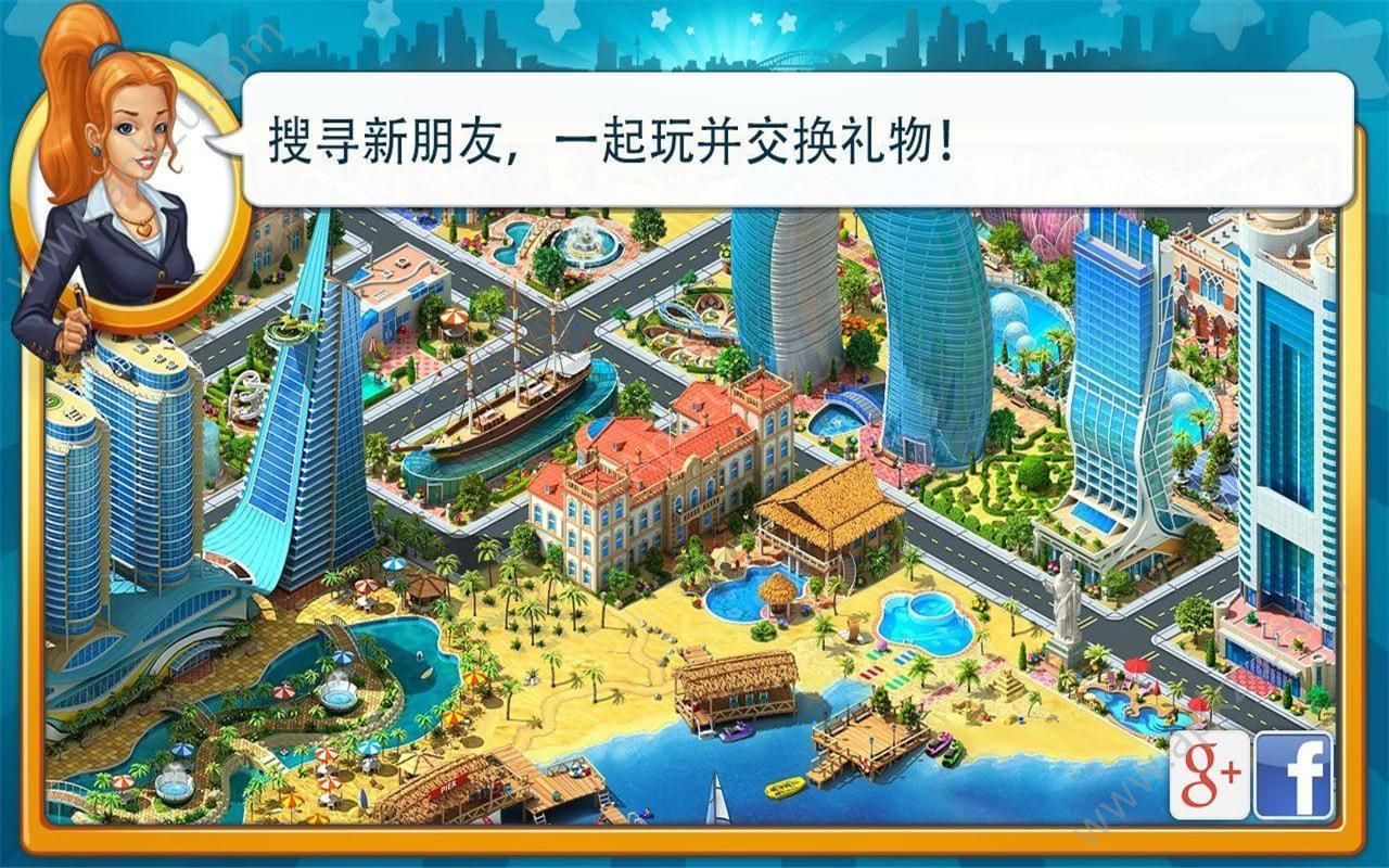 模拟城市经营安卓版图1