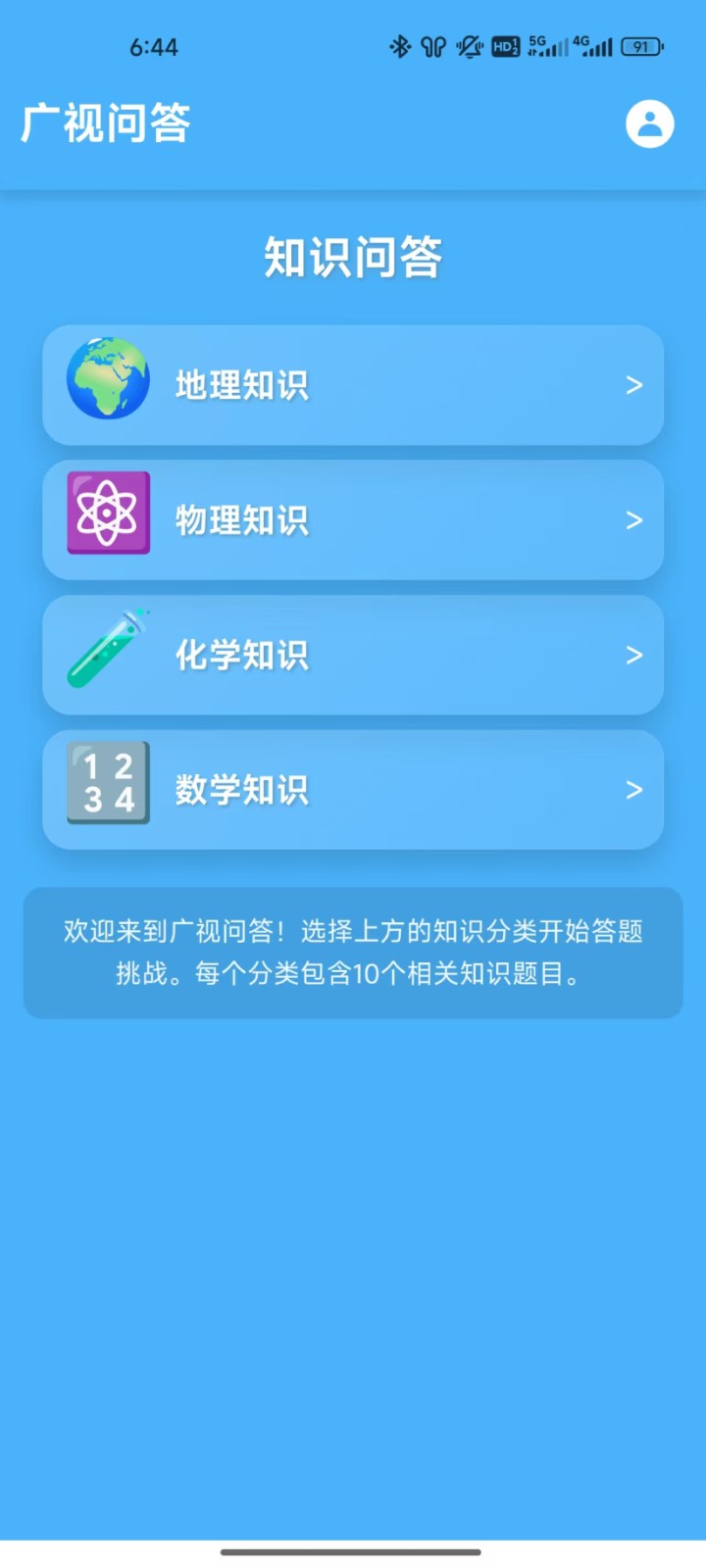 广视问答图2