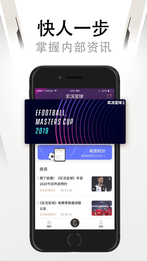 网易易球成名Clubapp官网版  v1.0.0图1
