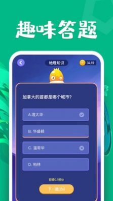 冲顶鸭红包版图2