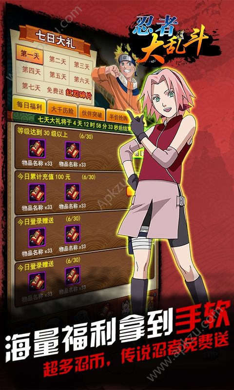 忍者大乱斗高爆版手游安装腾讯版本下载  v2.8.5图3