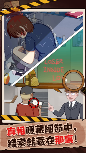 谜案事件簿游戏官方版  v1.0.0图4