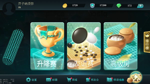 立体围棋安卓版游戏下载  v1.0图3