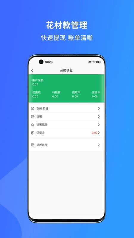 寻梦供应商免费版图1